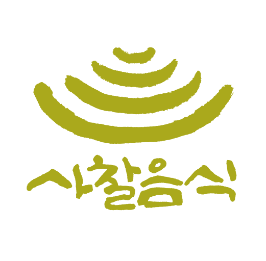 2025 제 4회 사찰음식대축제